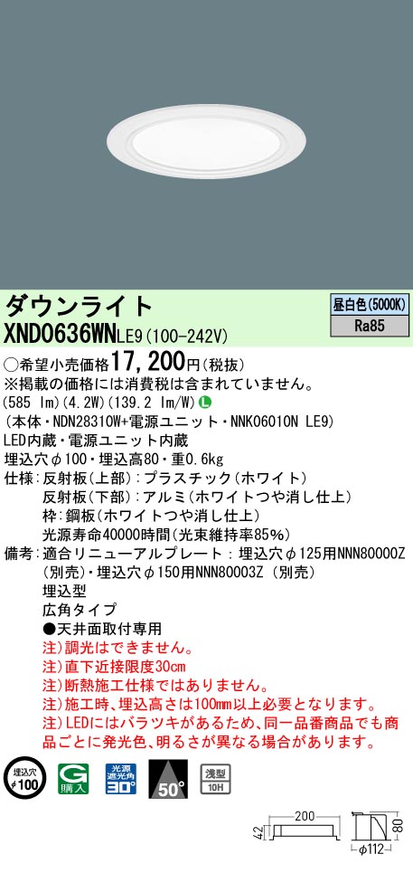 XND0636WNLE9