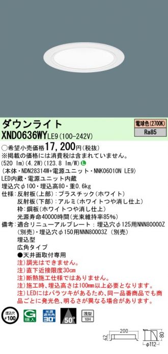 ダウンライト 激安販売 照明のブライト ～ 商品一覧589ページ目