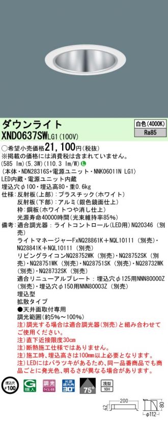 XND0637SWLG1