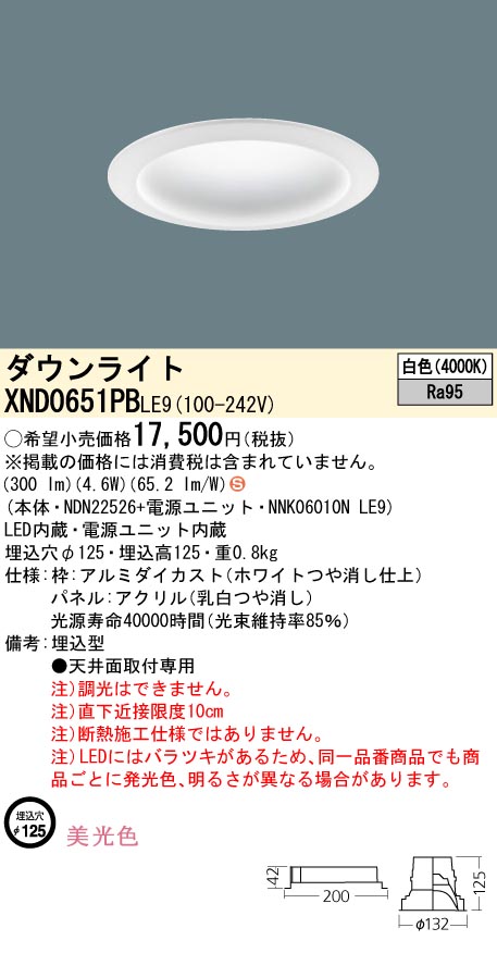 XND0651PBLE9