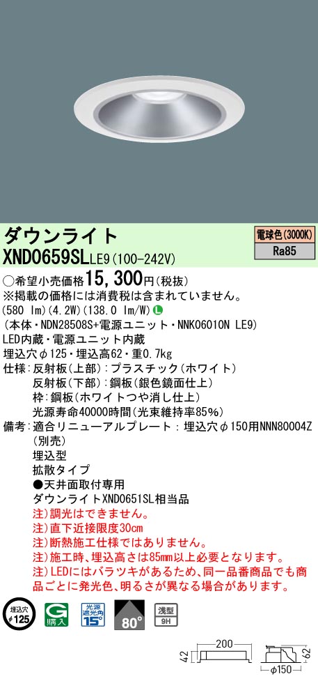 XND0659SLLE9