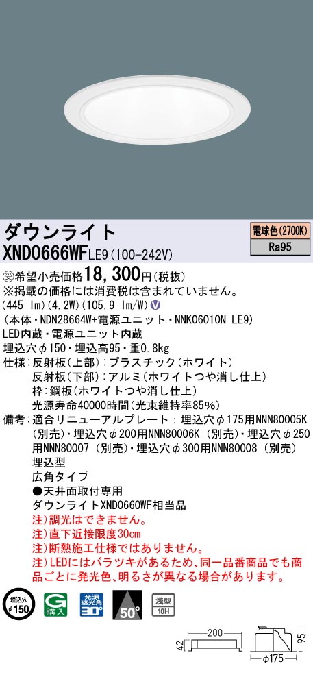 XND0666WFLE9