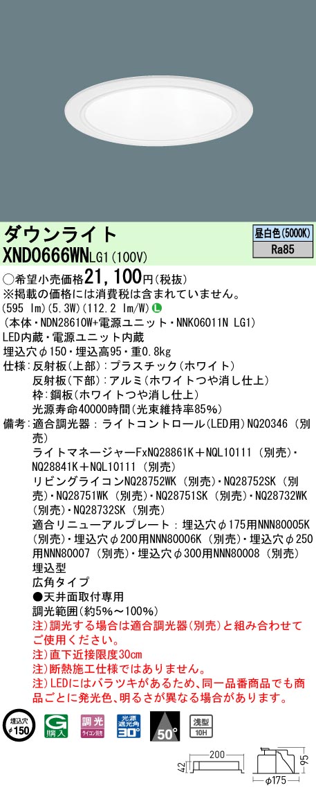 XND0666WNLG1