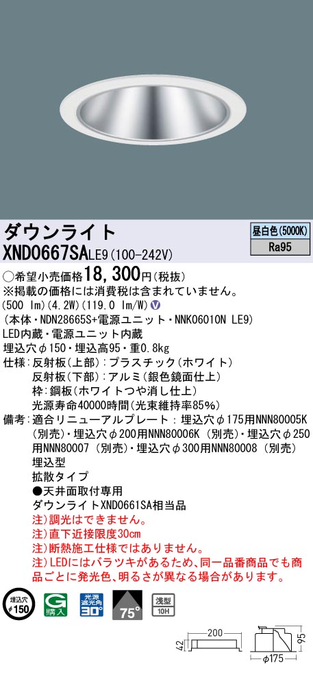 パナソニック ダウンライト 鏡面仕上 φ250 LED 電球色 WiLIA無線調光