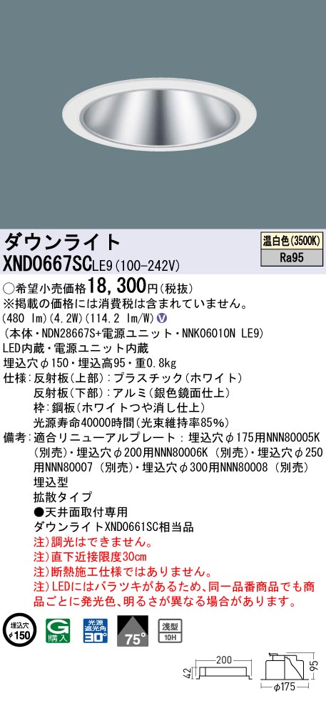 XND0667SCLE9