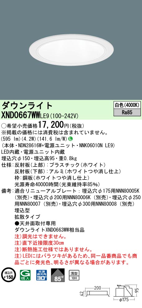 XND0667WWLE9