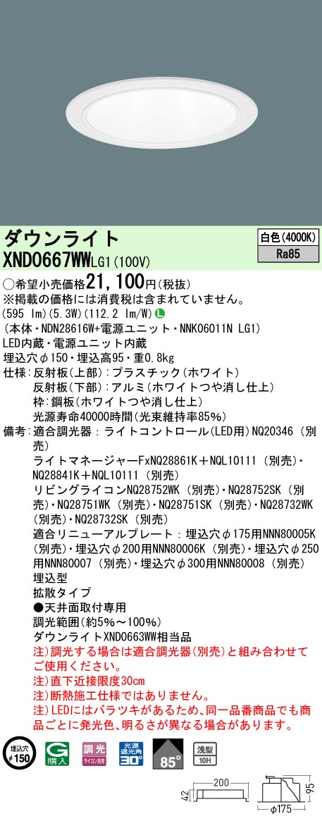 XND0667WWLG1