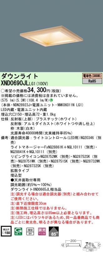 XND0690JLLG1