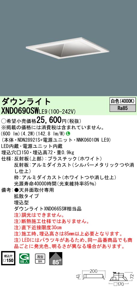 XND0690SWLE9