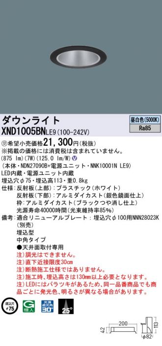 ダウンライト 激安販売 照明のブライト ～ 商品一覧596ページ目