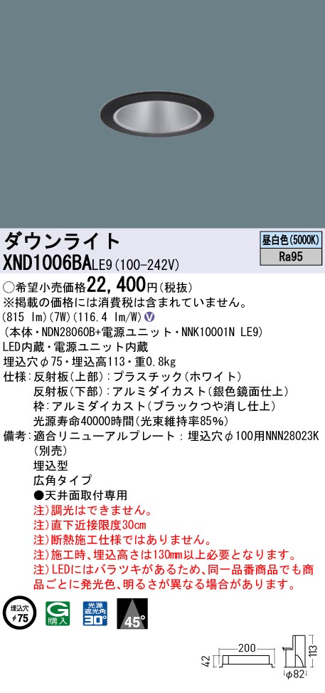 XND1006BALE9