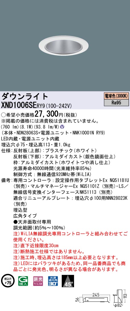 XND1006SERY9