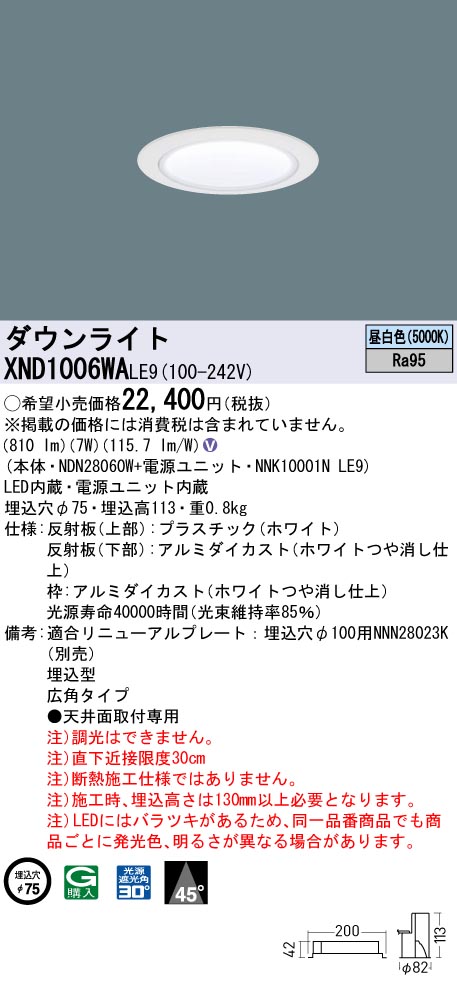 XND1006WALE9