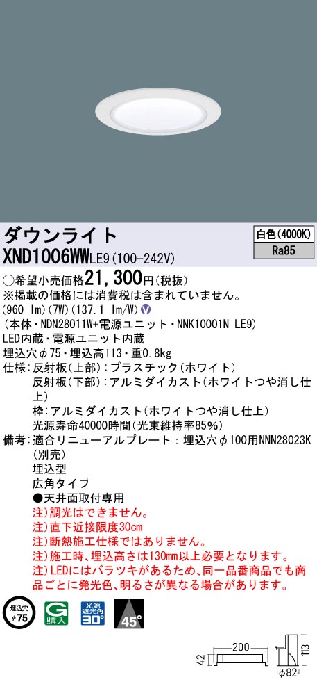 XND1006WWLE9