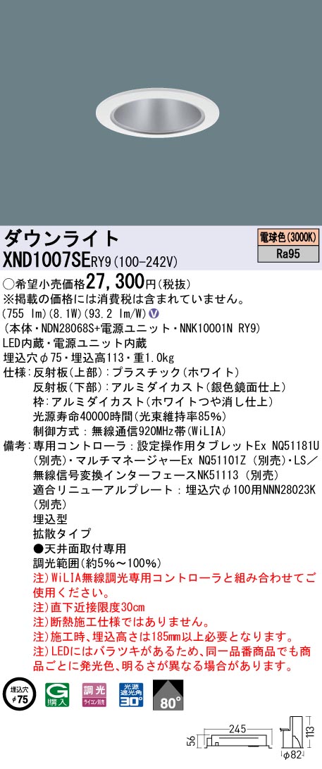 XND1007SERY9