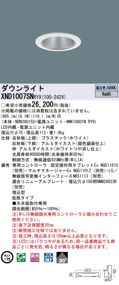 XND1007SNRY9