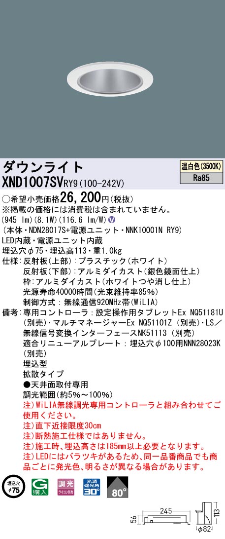 XND1007SVRY9