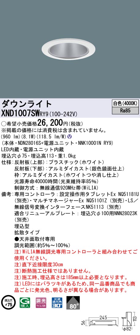 XND1007SWRY9