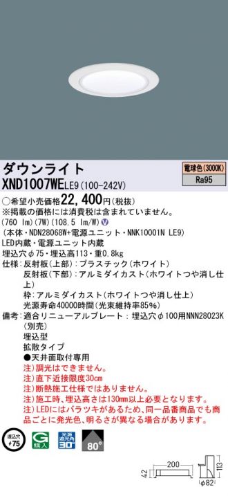 Panasonic(パナソニック) ダウンライト 激安販売 照明のブライト