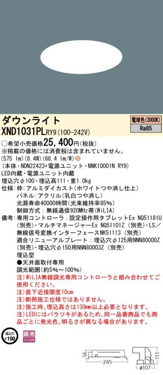 激安販売 照明のブライト ～ 商品一覧349ページ目