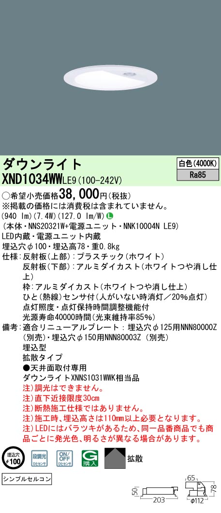 XND1034WWLE9