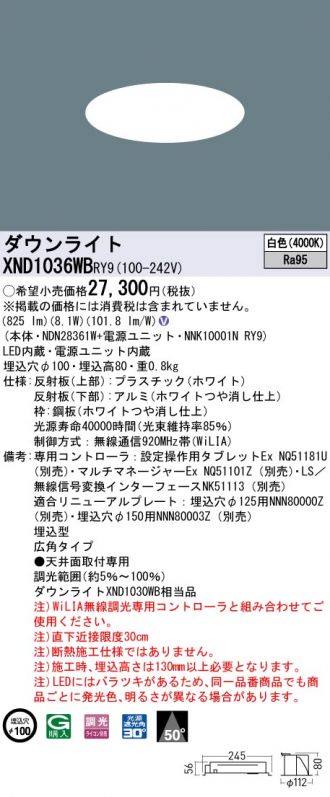 Panasonic(パナソニック) 激安販売 照明のブライト ～ 商品一覧144ページ目