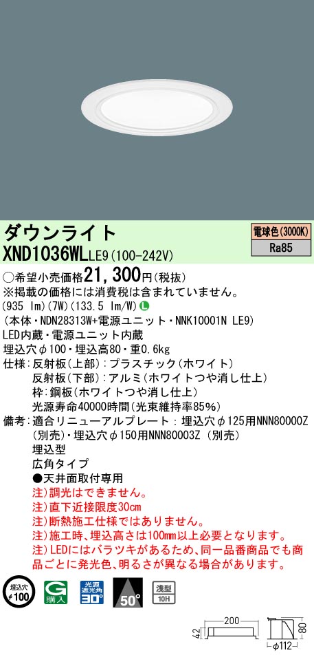 XND1036WLLE9