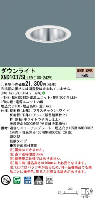 XND1037SLLE9