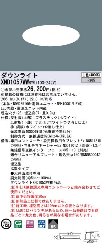 激安販売 照明のブライト ～ 商品一覧575ページ目