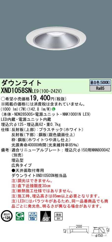 XND1058SNLE9