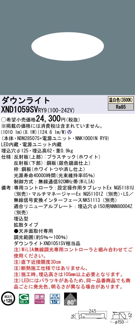 XND1059SVRY9