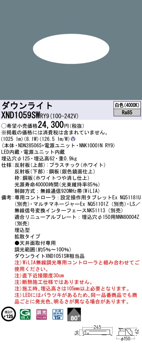 XND1059SWRY9