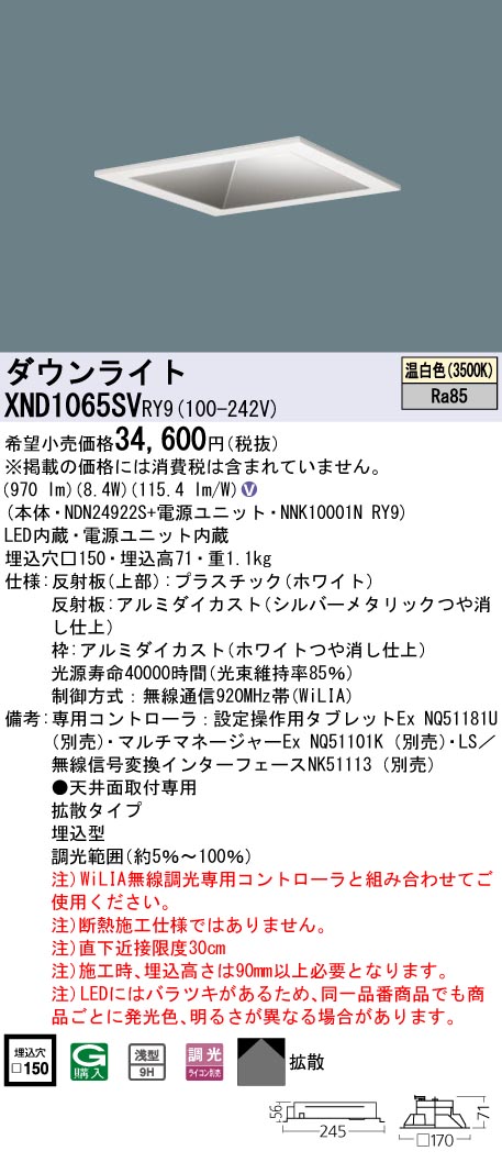 XND1065SVRY9