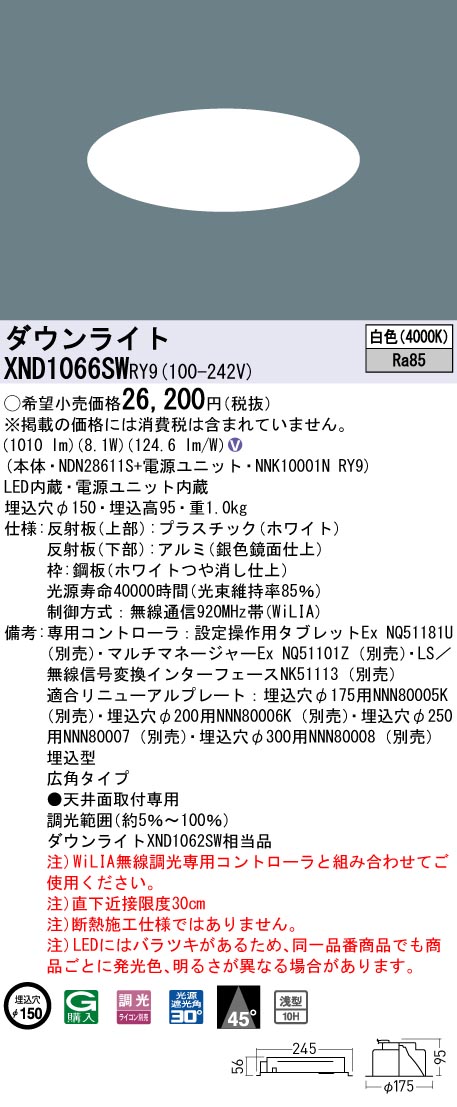 XND1066SWRY9