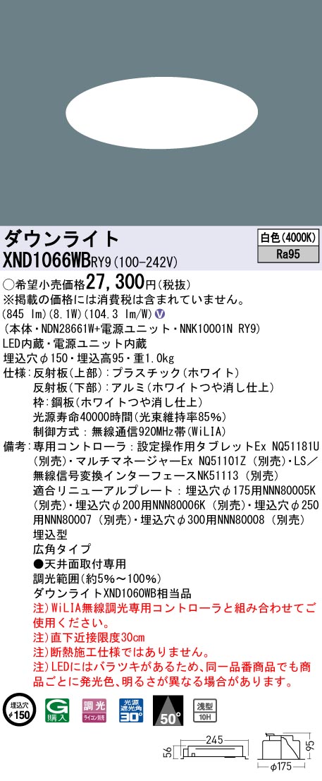 XND1066WBRY9