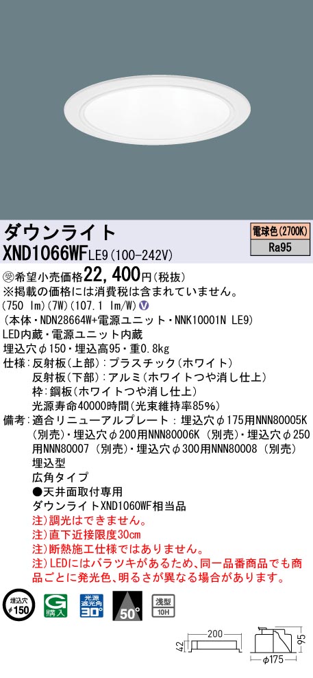 XND1066WFLE9