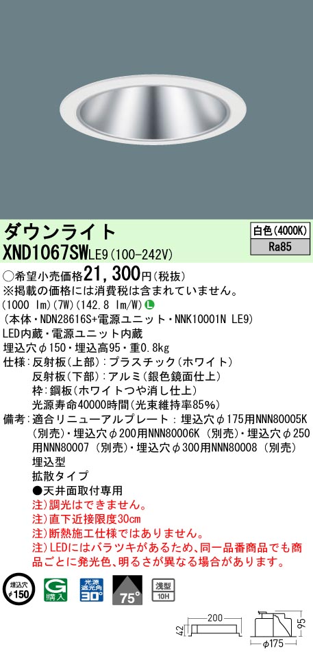 XND1067SWLE9