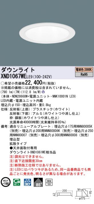 XND1067WELE9