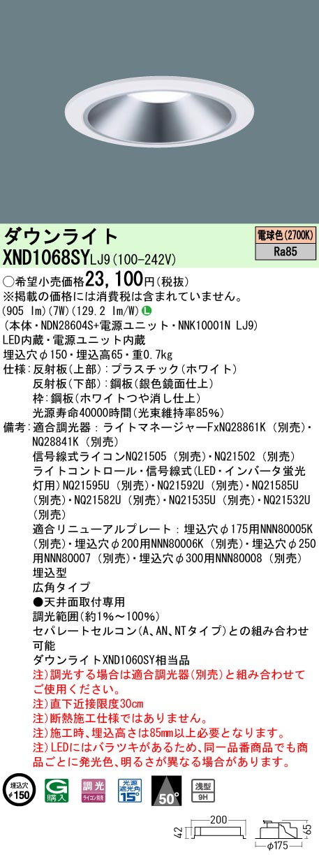 Panasonicの換気扇用のインバーターになります。 - その他