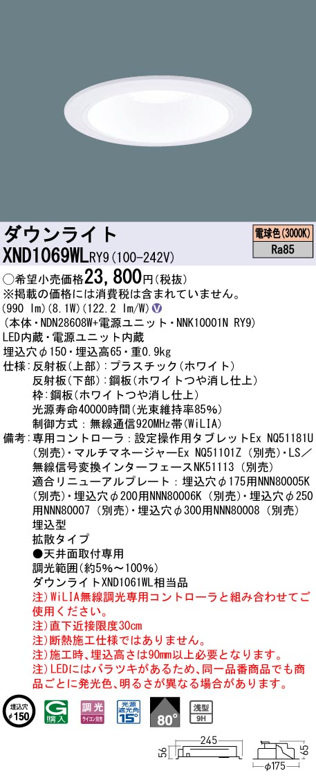 XND1069WLRY9