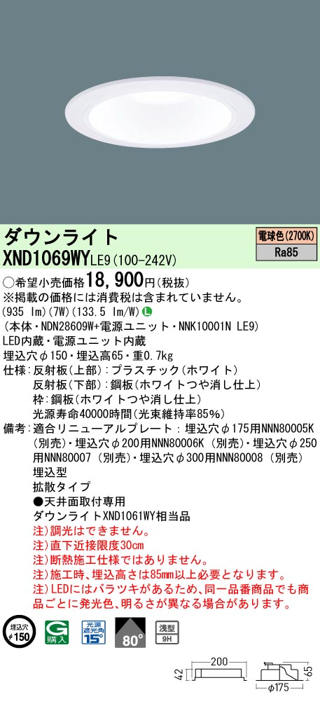 XND1069WYLE9