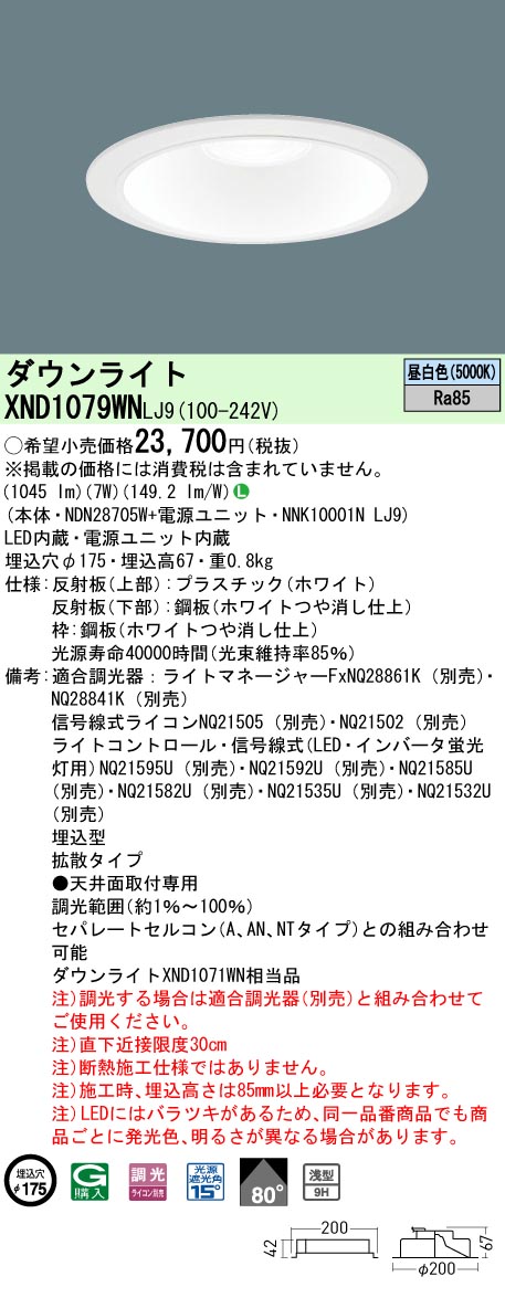 XND1079WNLJ9