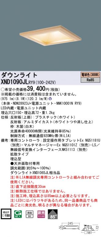 ダウンライト 激安販売 照明のブライト ～ 商品一覧610ページ目