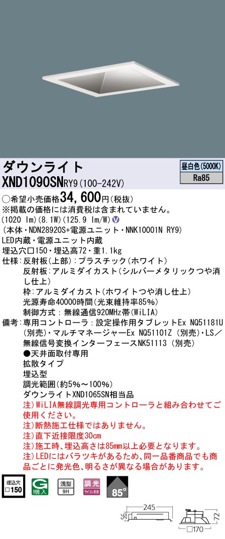 XND1090SNRY9