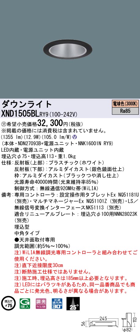 XND1505BLRY9