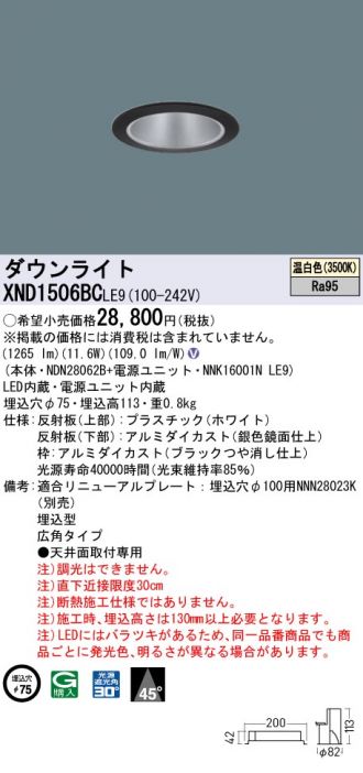 パナソニック ダウンライト 鏡面仕上 φ200 LED 白色 WiLIA無線調光