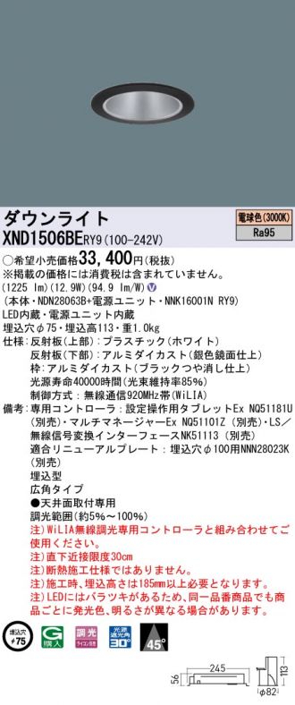 Panasonic(パナソニック) ダウンライト 激安販売 照明のブライト