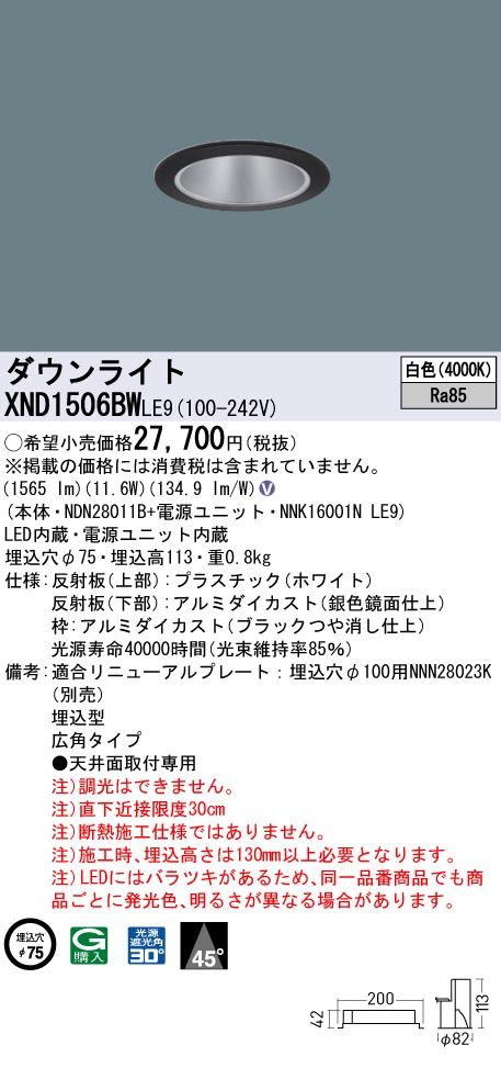 XND1506BWLE9