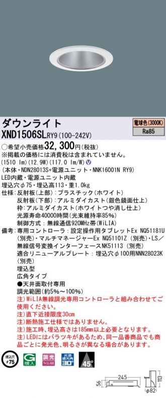 Panasonic(パナソニック) ダウンライト 激安販売 照明のブライト