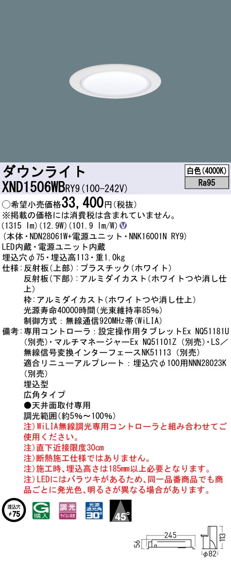 XND1506WBRY9